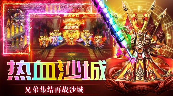 传奇岁月截图5