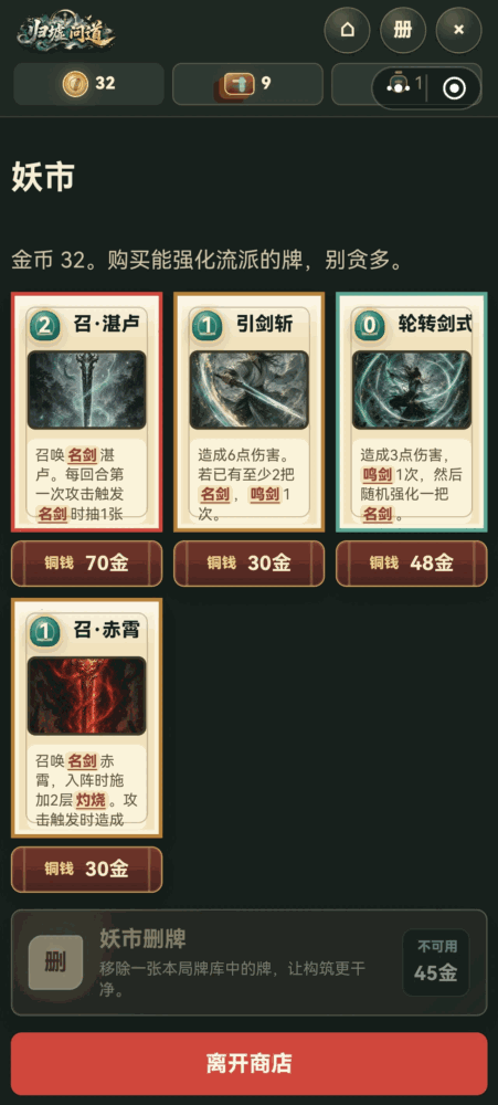 归墟问道截图3