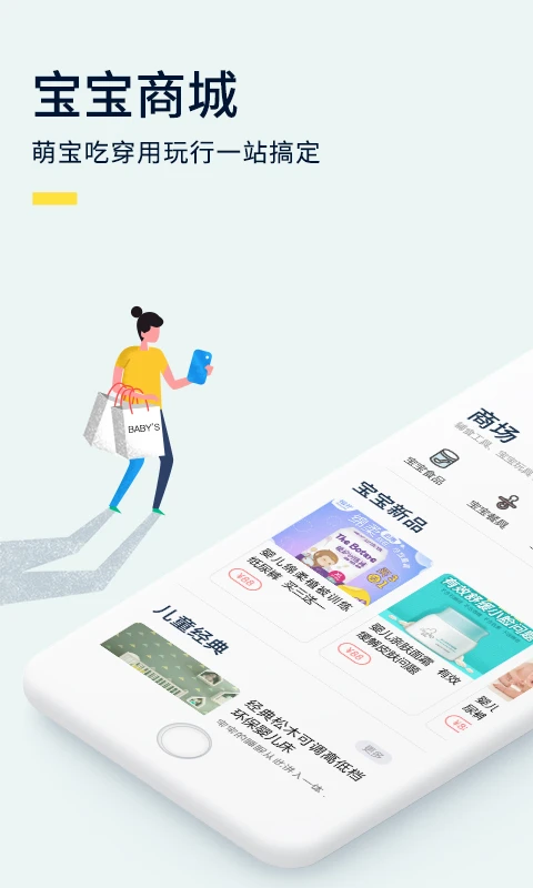 宝宝食谱截图4