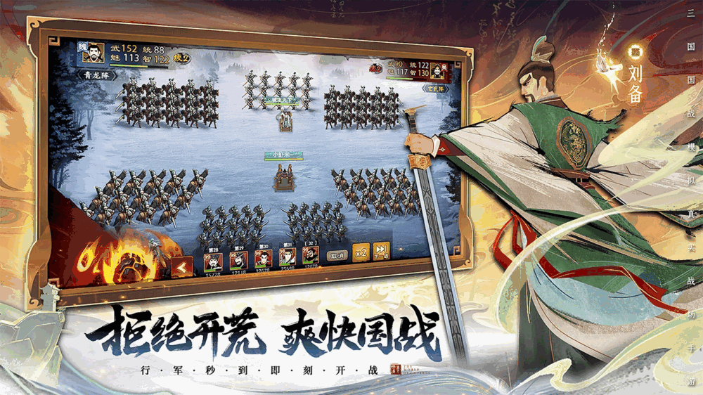 城主天下截图2