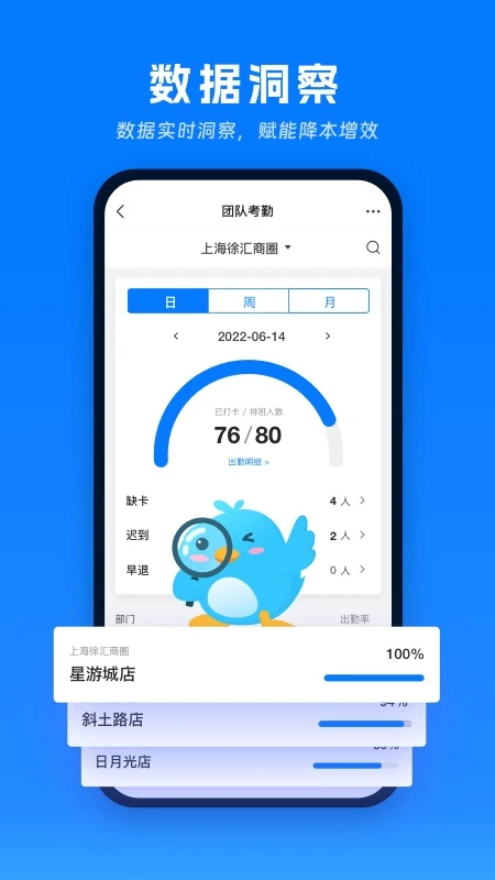 喔趣考勤截图5