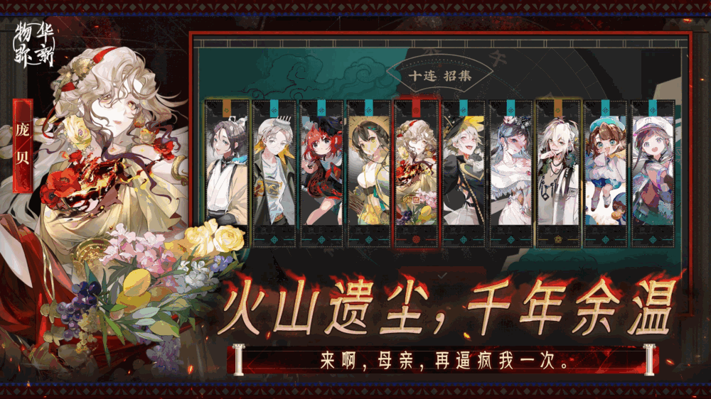 物华弥新截图2