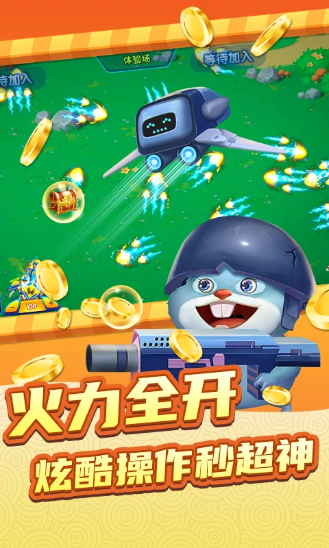 快乐打地鼠截图3