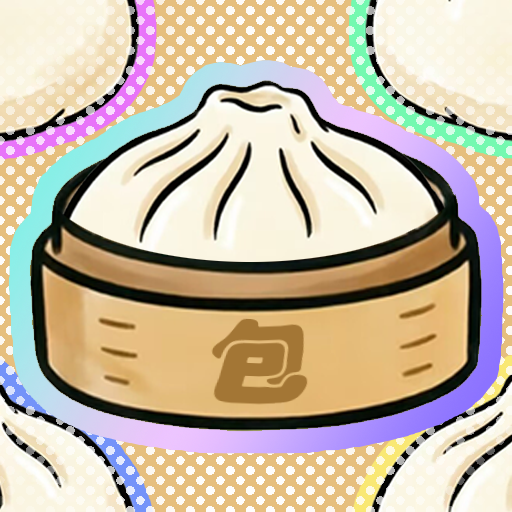 笼子与包子