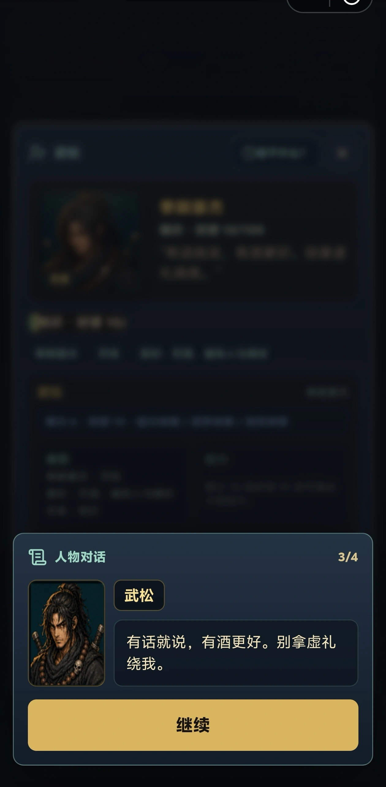 魂穿水浒汴京浮生记