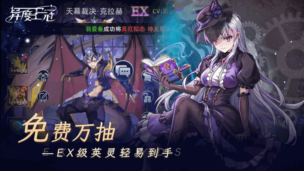 异度王冠截图3