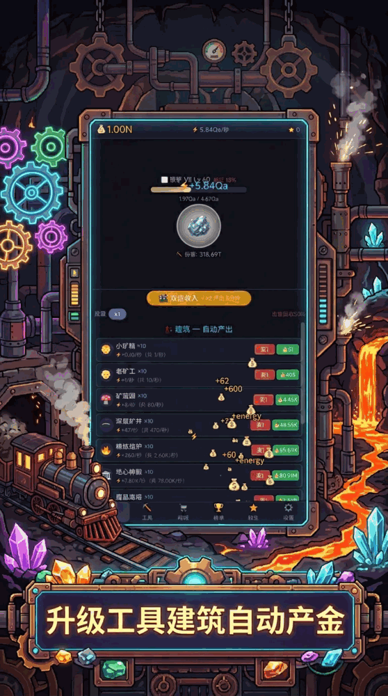 挖矿点点乐截图3