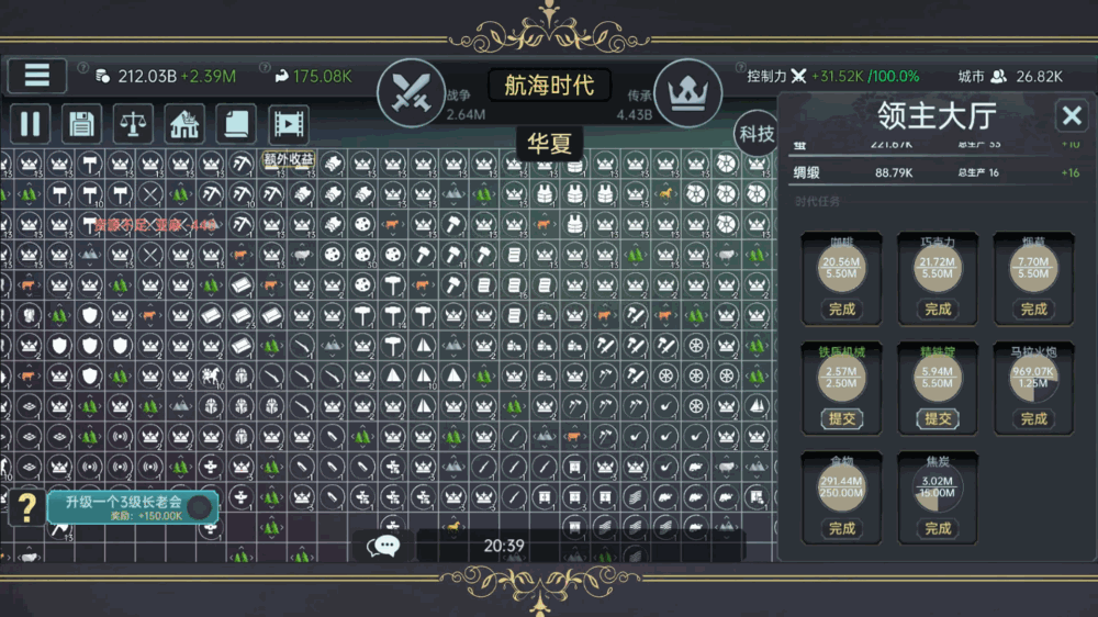 放置文明截图13
