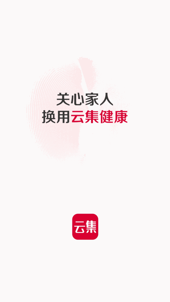 云集截图1