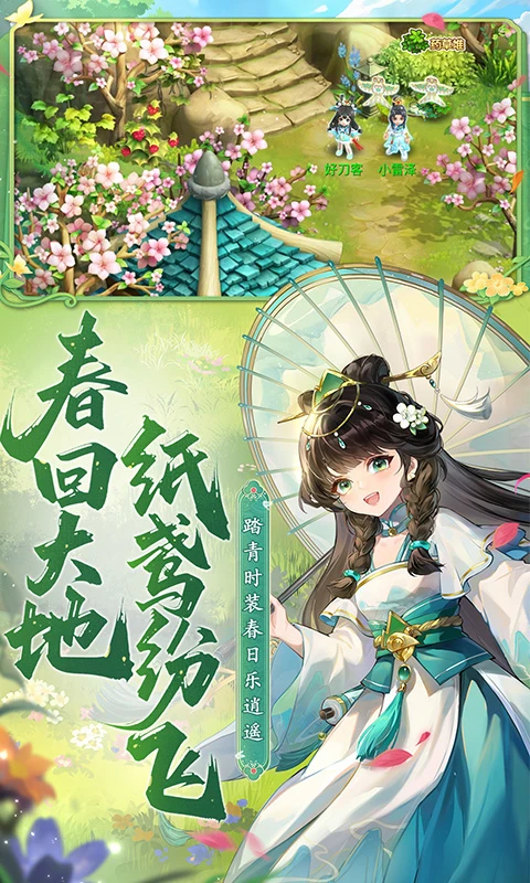 水浒q传手游截图2