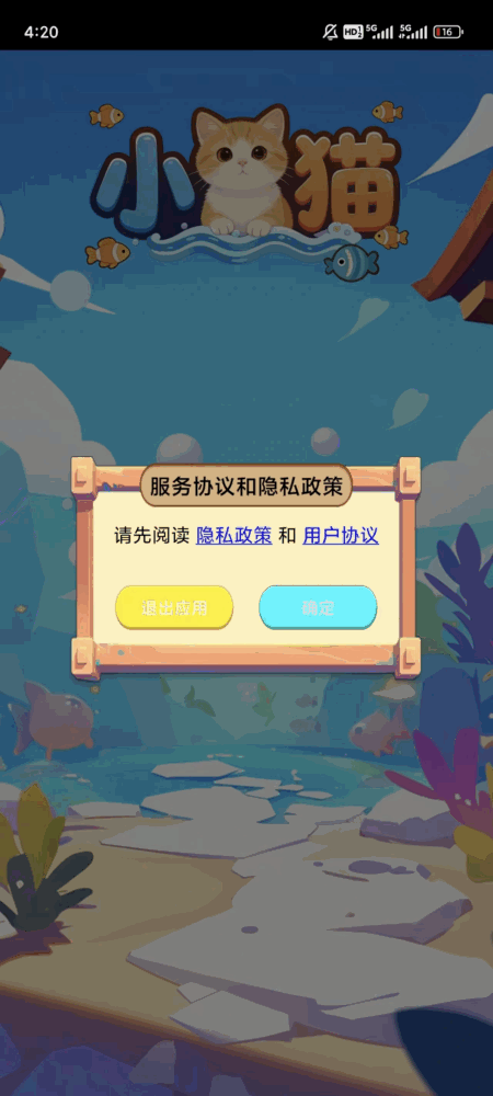 小猫