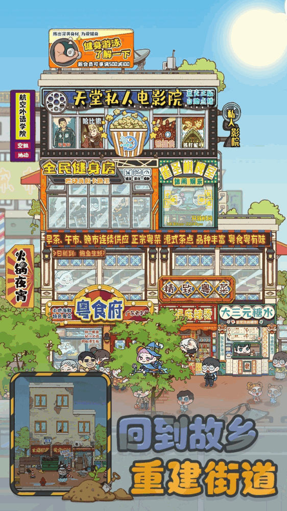烟火食记截图1