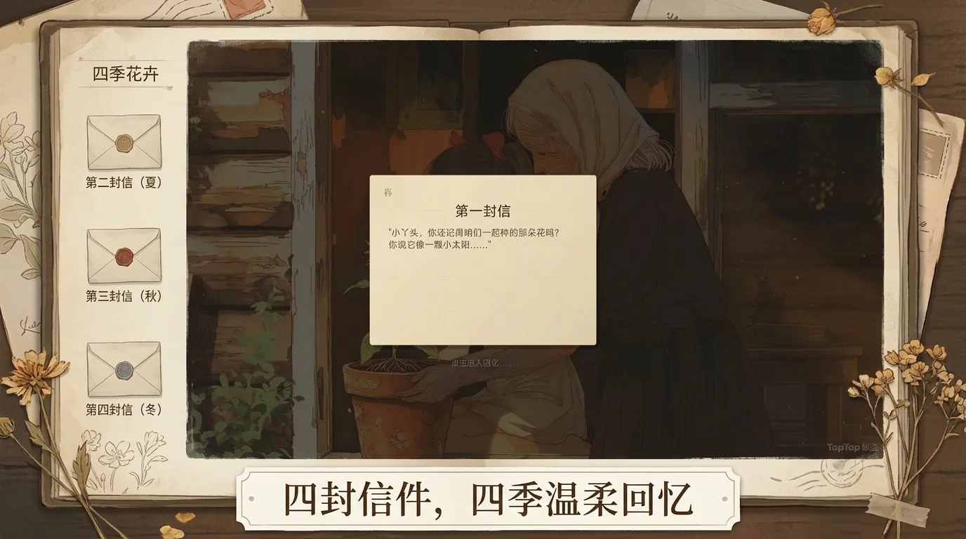 未画完的温柔