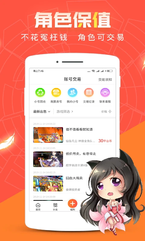 红果游戏盒截图3