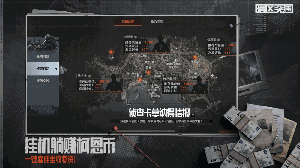 暗区突围体验服截图5