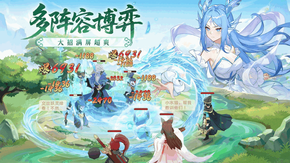 长安幻想截图3