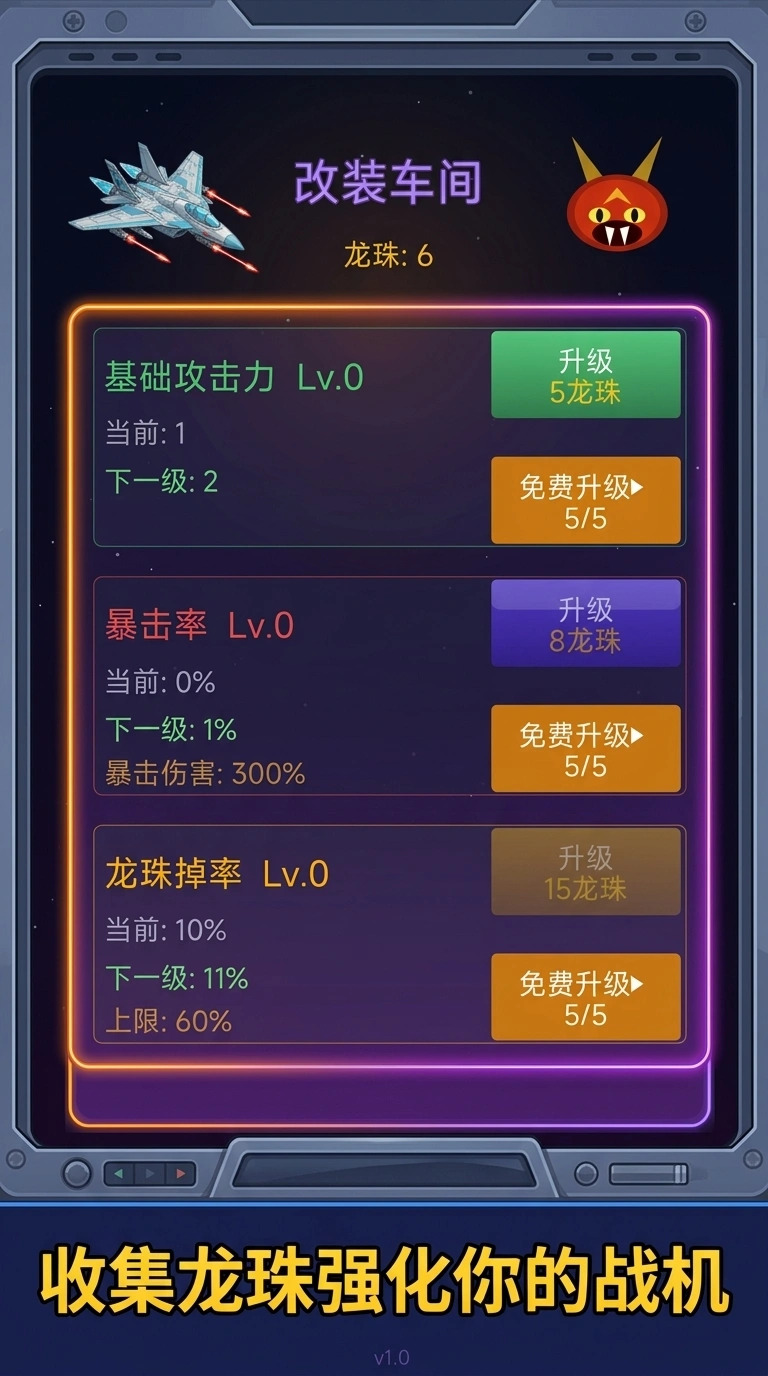 重生之我在星空斗恶龙