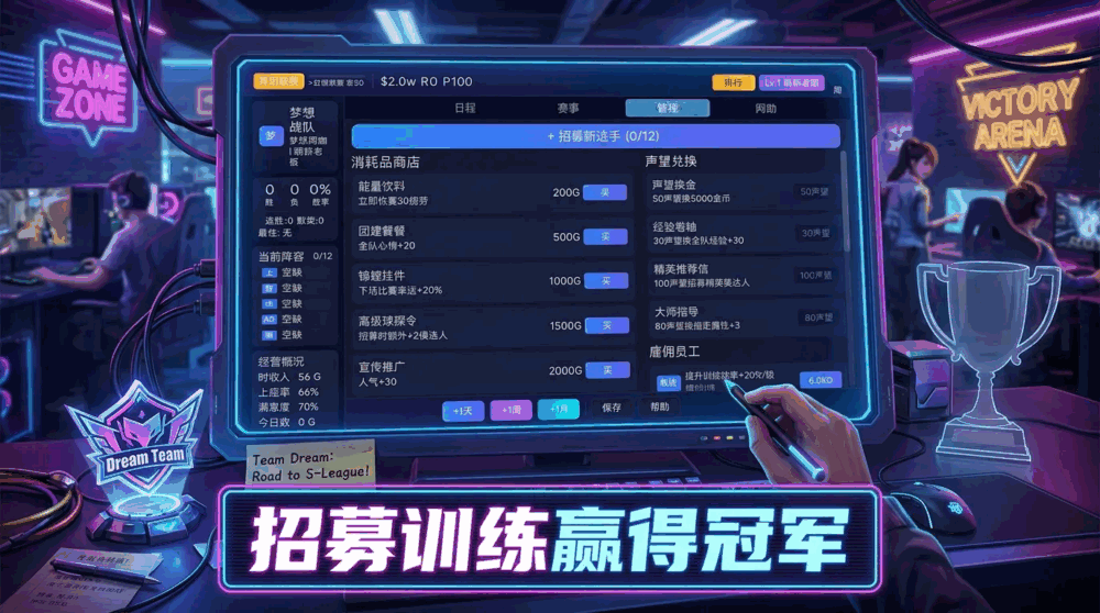 电竞网咖大亨