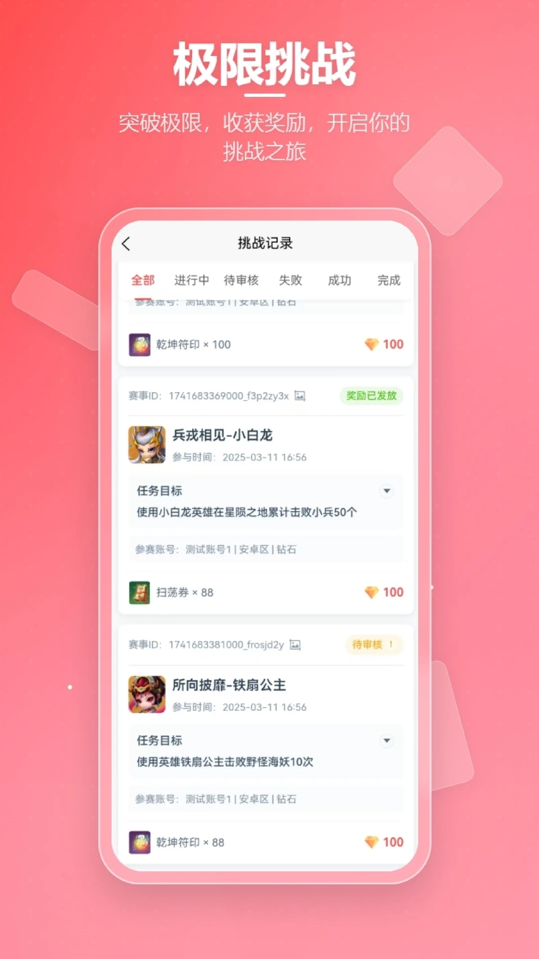 先锋营地截图3