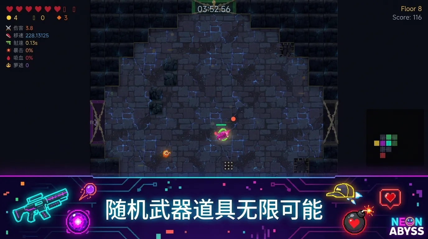 霓虹深渊