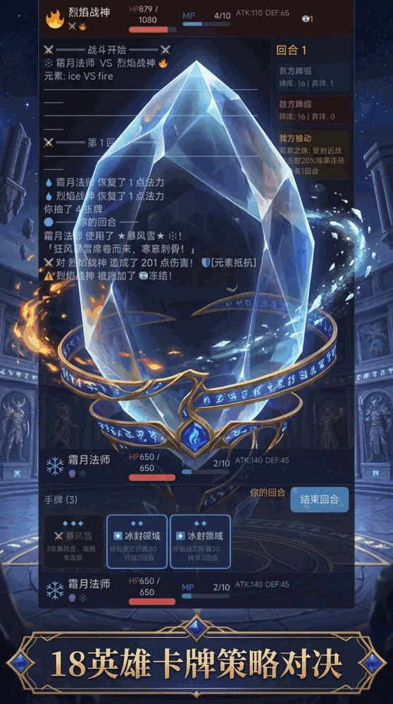 王者卡牌截图1