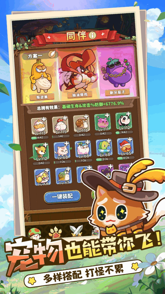 冒险大作战截图3