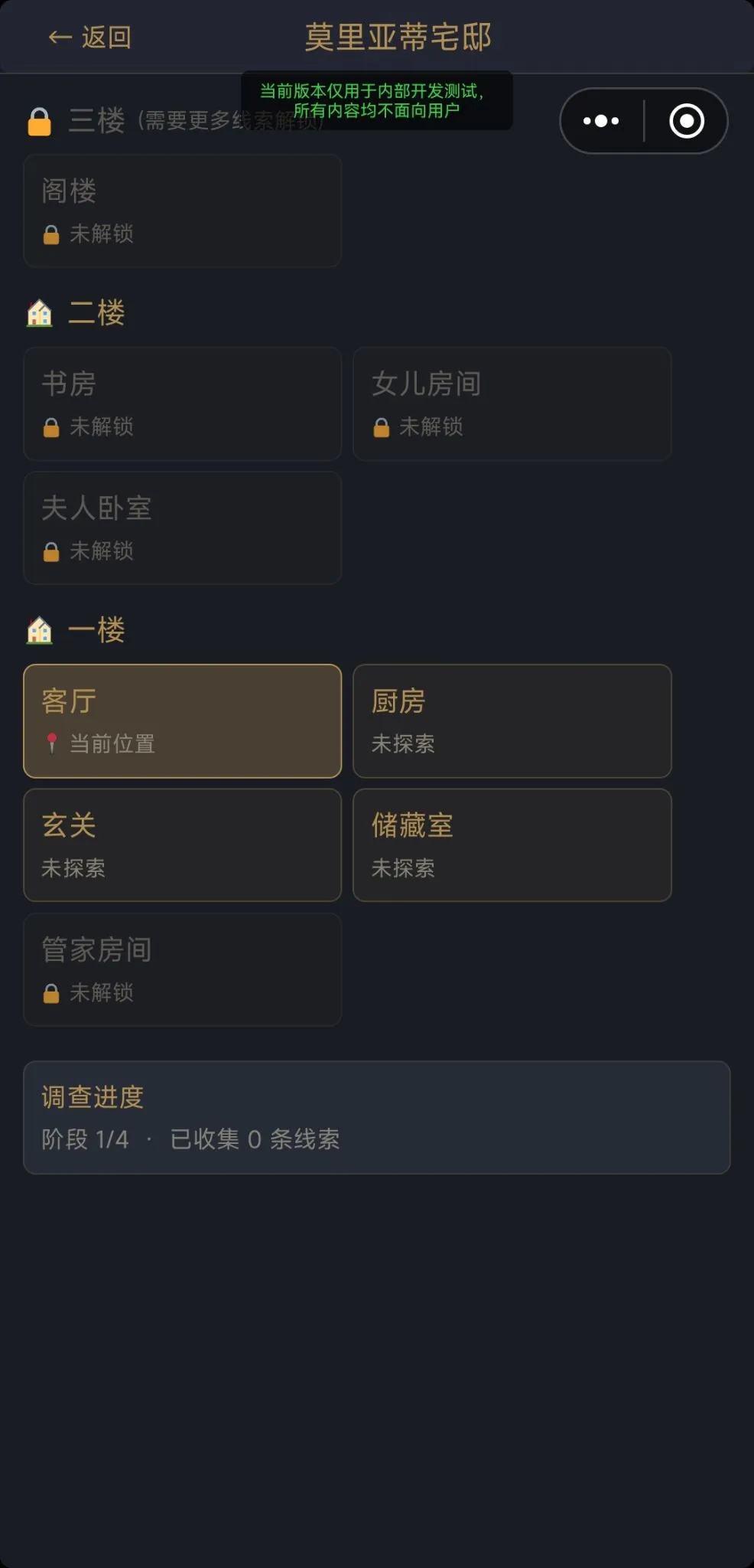 福尔摩斯探案集iii无形的手截图2