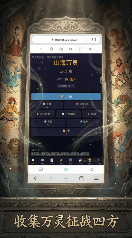山海万灵