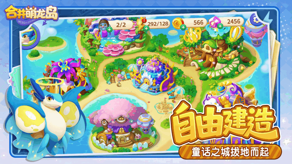 合并萌龙岛