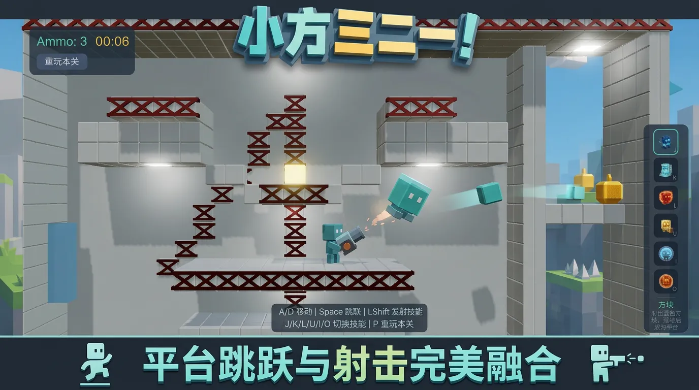 小方三二一截图3