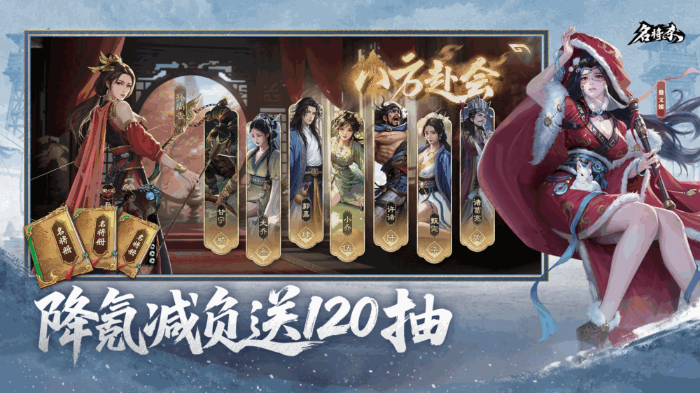 名将杀截图2