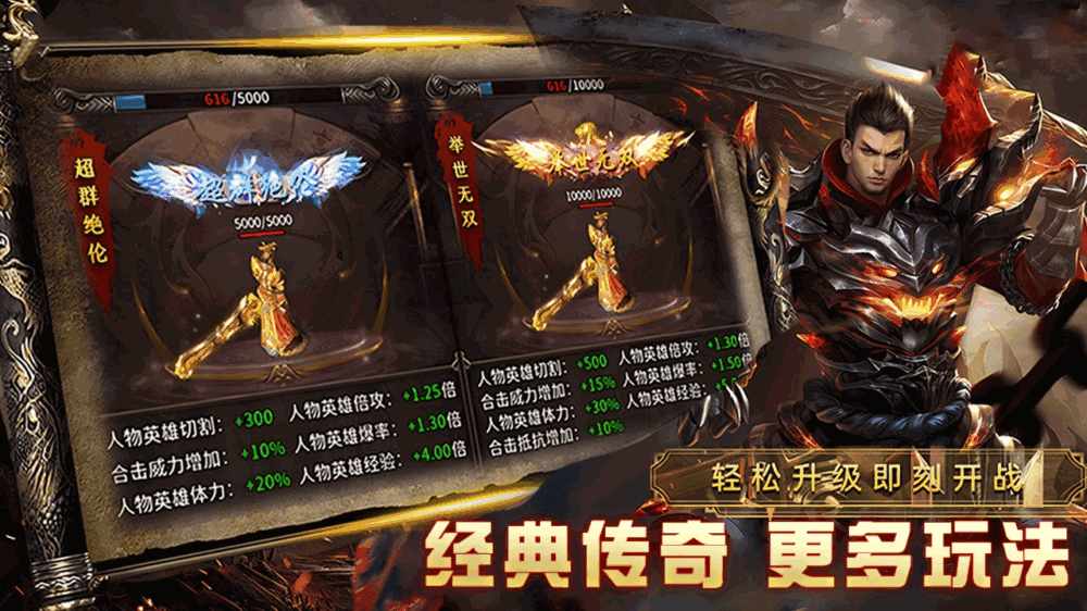 祖玛传奇截图4