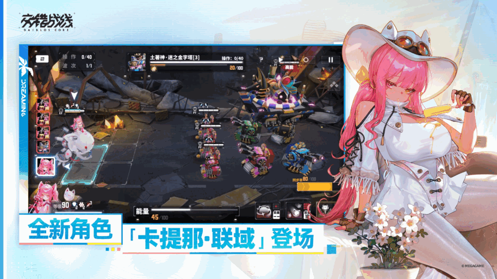 交错战线截图4