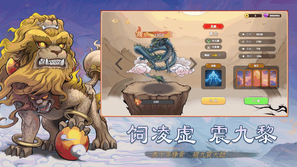 神宠大作战3