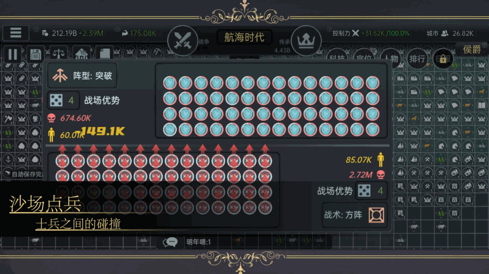 放置文明截图6