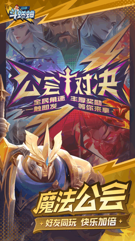 口袋斗蛐蛐