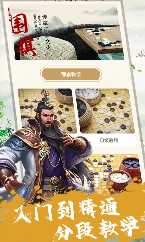 单机围棋软件