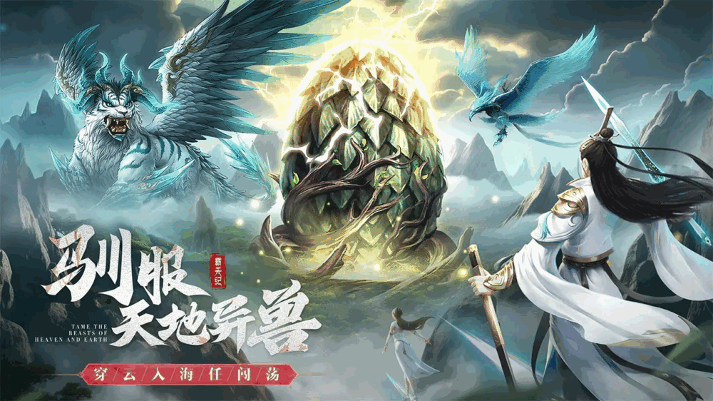 霸天纪截图1