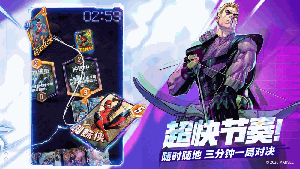 漫威终极逆转截图2