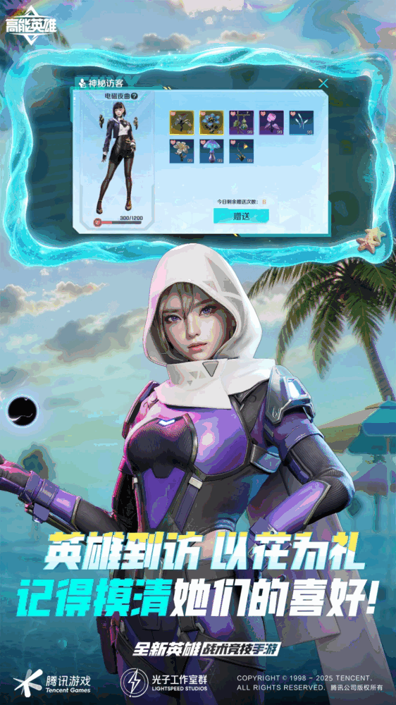 高能英雄截图4