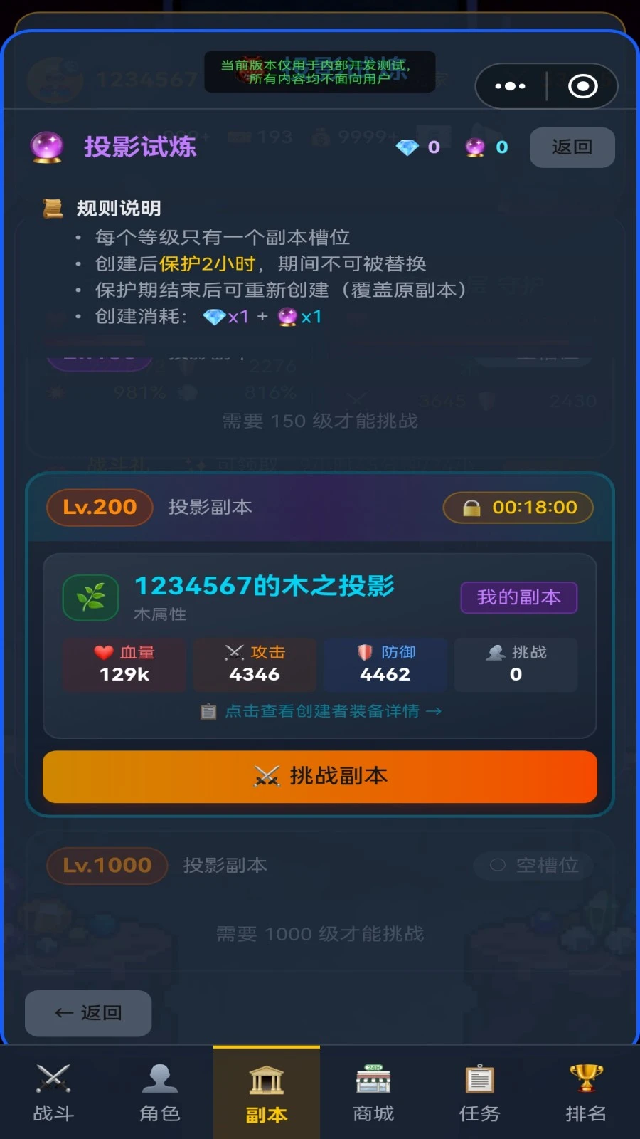 刷到100层我成boss了截图4