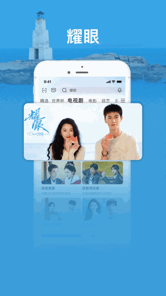 咪咕视频爱看版截图2