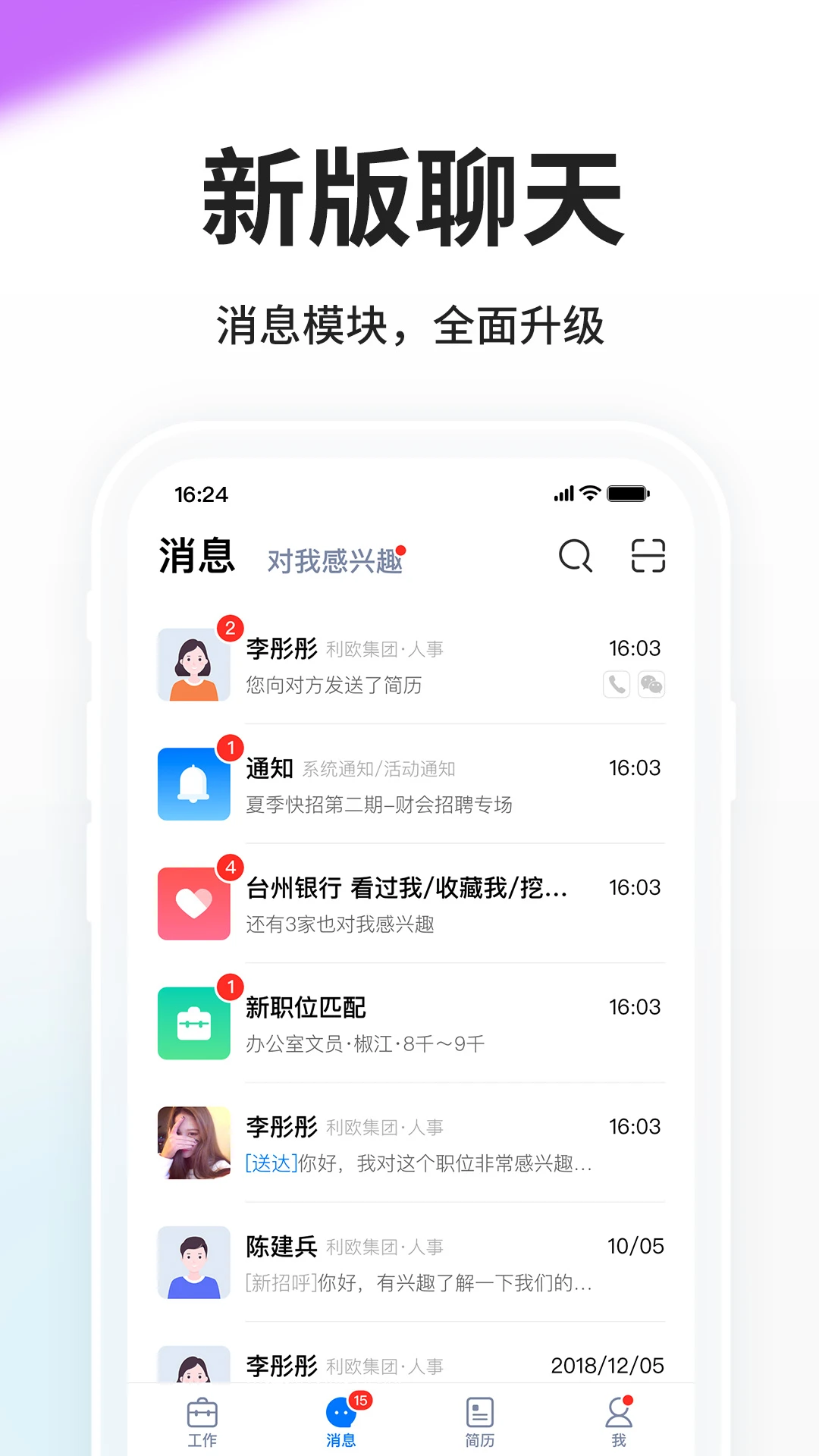 小白虾截图3