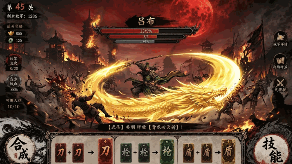 墨字成阵关公护嫂