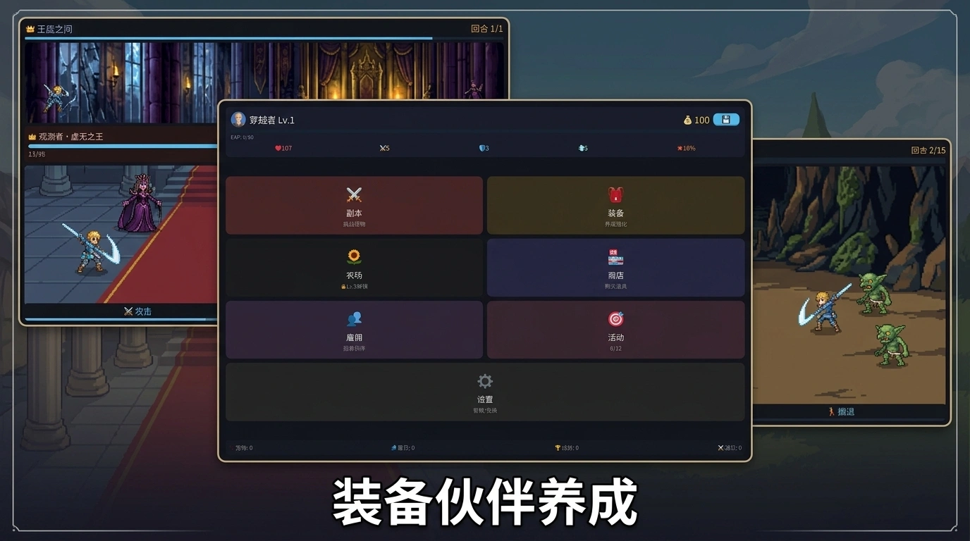 勇者物语幻想异世界