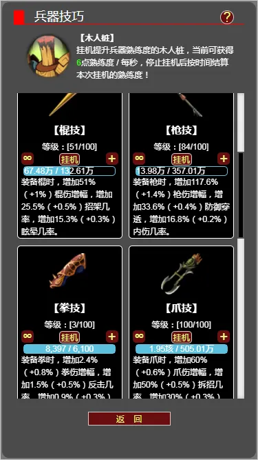 梦回武林当大侠