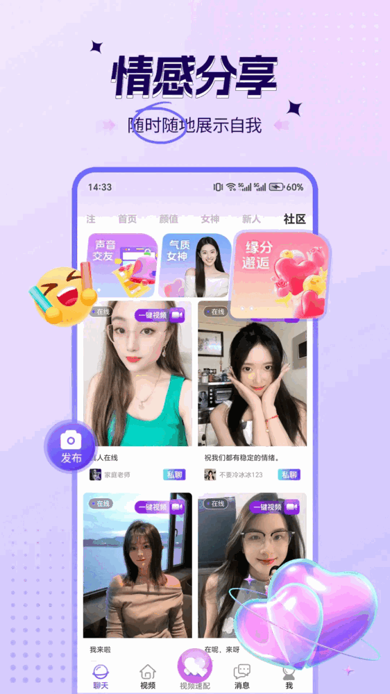 喜爱夜聊视频聊天截图4
