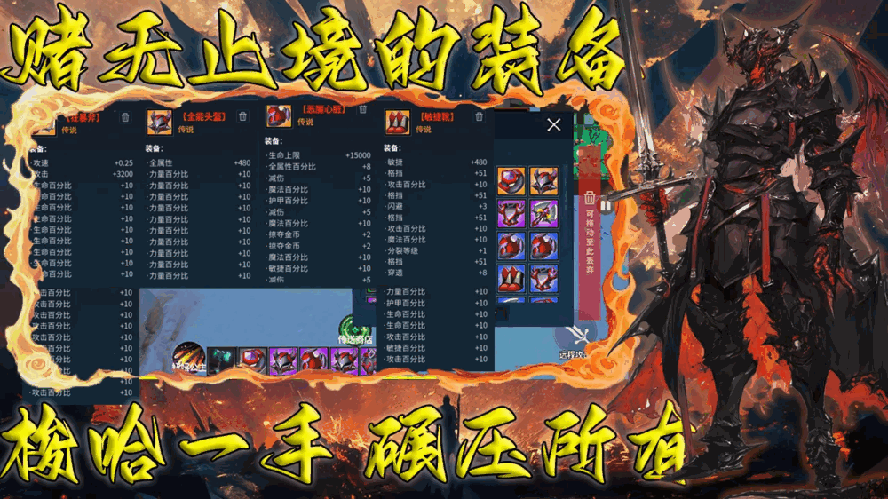 无境生还赌狗装备系统截图2