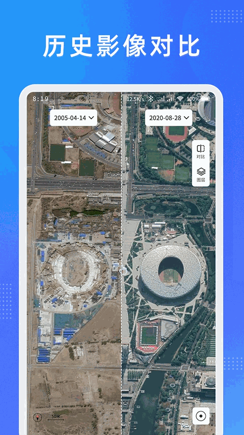 纬图斯卫星地图截图4