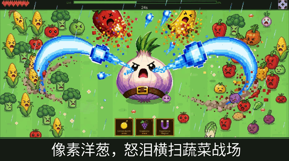 洋葱哭哭截图1